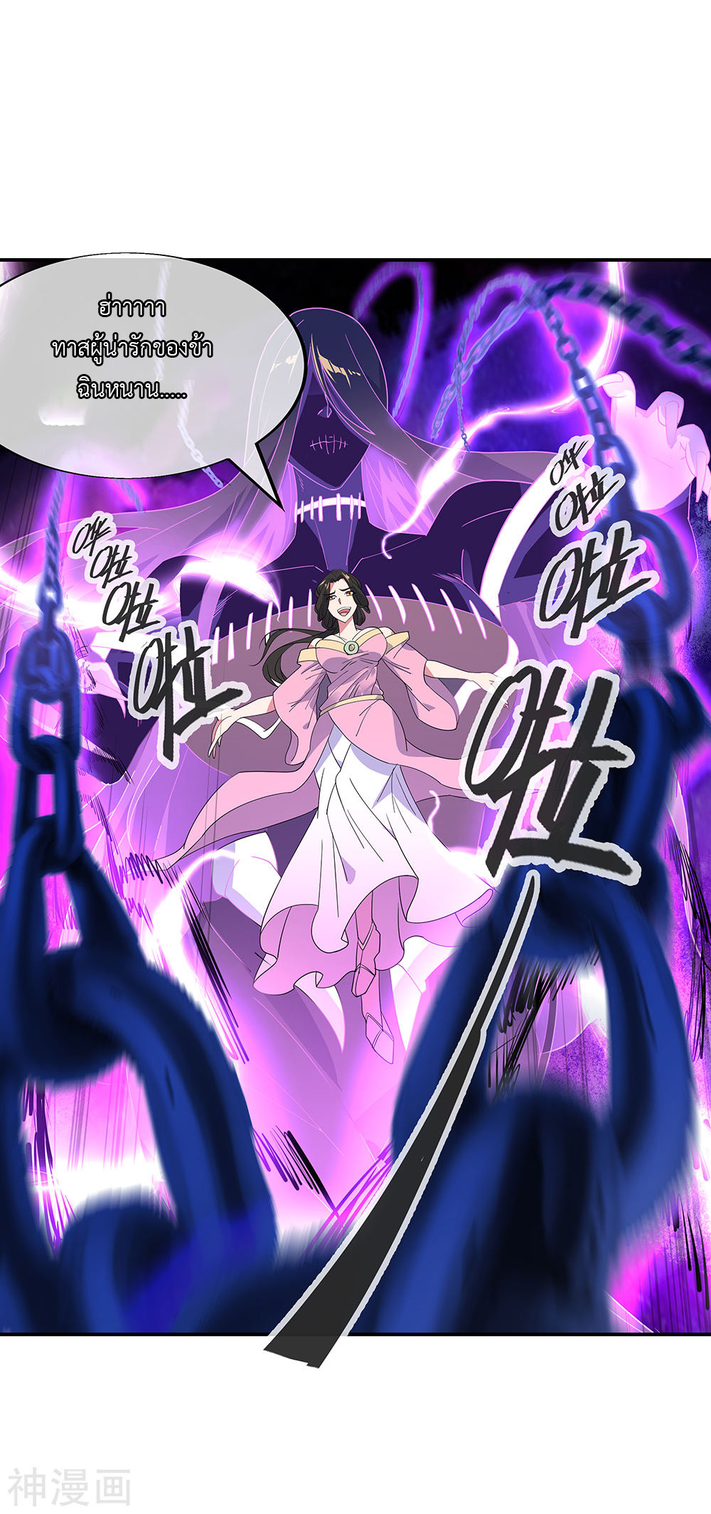 peerless battle spirit ตอนที่ 193 หน้า 5