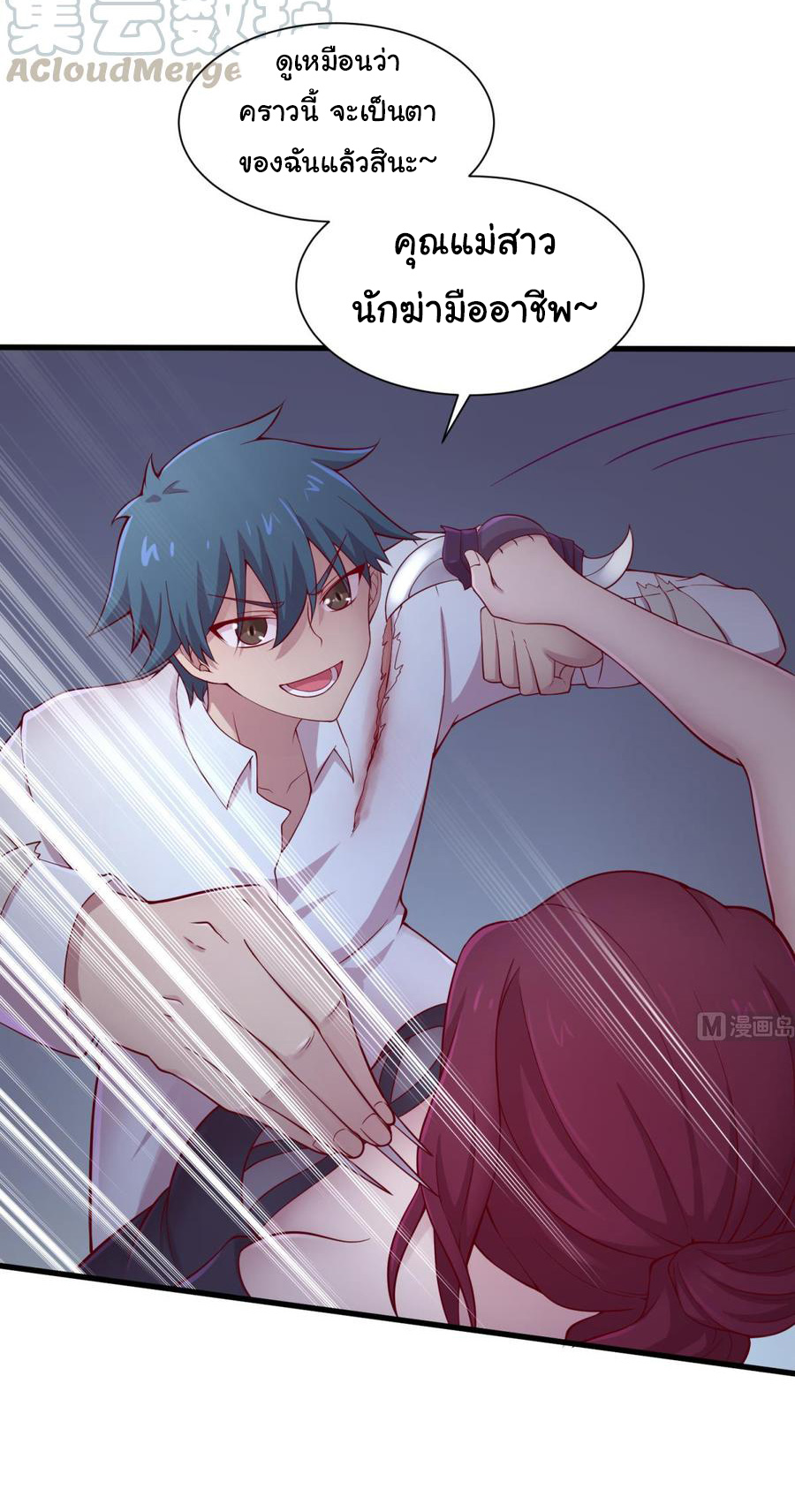 เทพเซียนหมอ ของยัยเทพธิดา ตอนที่ 100 หน้า 24