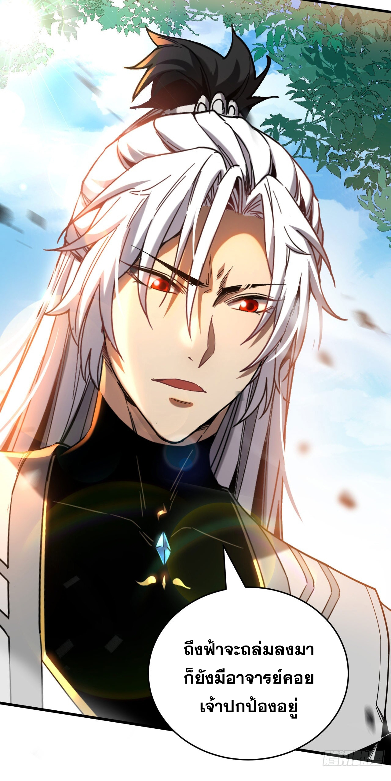 My Disciples Cultivate, While I Slack Off!  ศิษย์ของข้าฝกฝน ส่วนข้าขี้เกียจ ตอนที่ 11 หน้า 27