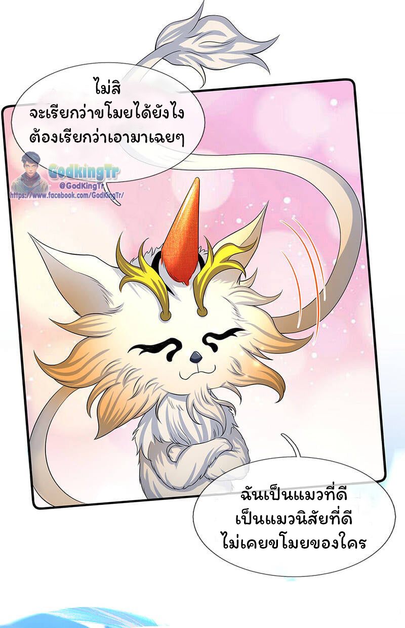 ราชาเทพนิรันดร์ (Eternal god king) ตอนที่ 157 หน้า 15