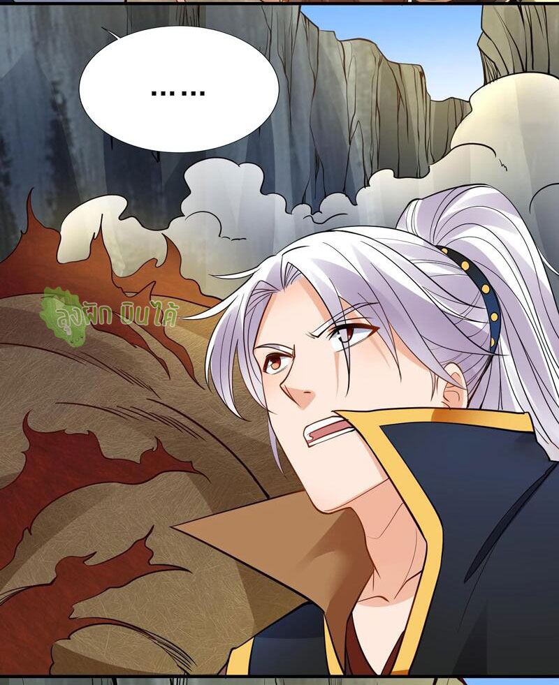 ETERNAL EMPEROR ตอนที่ 12 หน้า 21