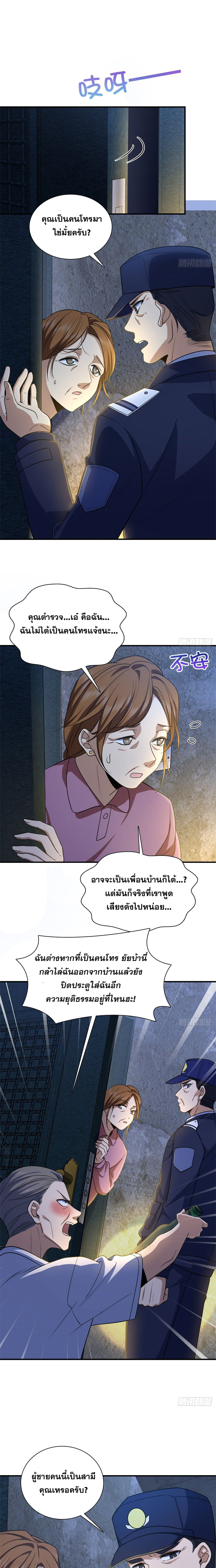 แฟนสาวผมมาจากพันปีก่อน ตอนที่ 27 หน้า 7