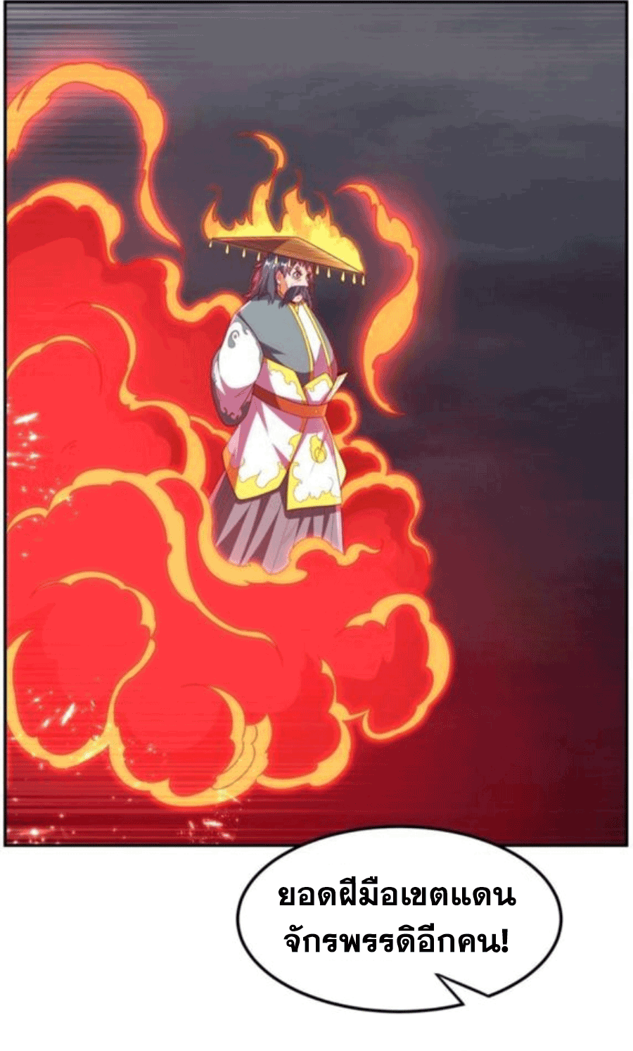 Wu ni ตอนที่ 209 หน้า 8