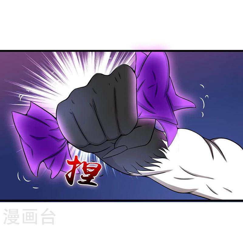 Abrí las puertas de el infierno ข้าเปิดแดนยมโลก ตอนที่ 16 หน้า 31