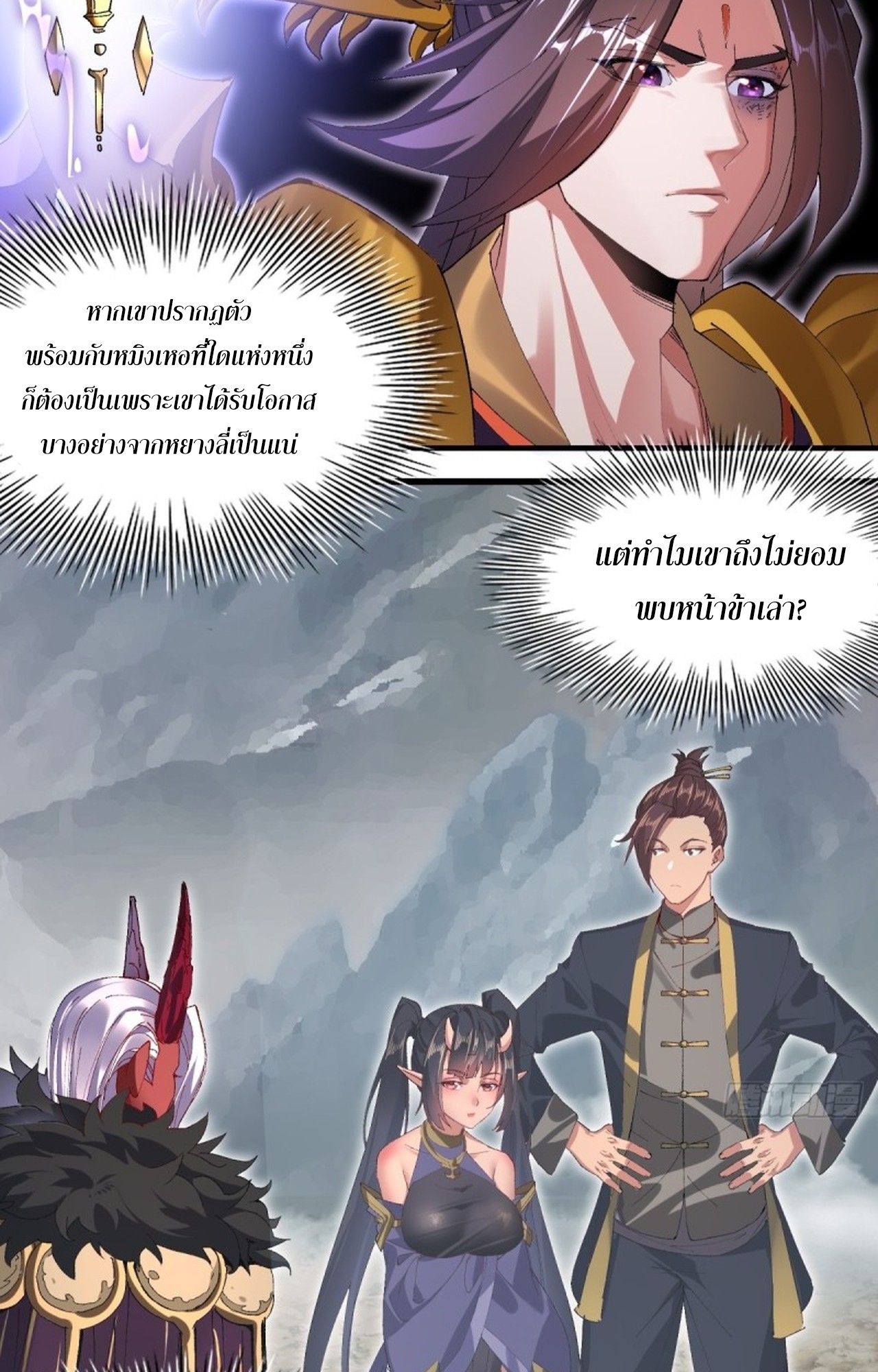อยู่ๆก็มีลูกสาวบุญธรรมเป็นจอมมารซะงั้น ตอนที่ 8 หน้า 28
