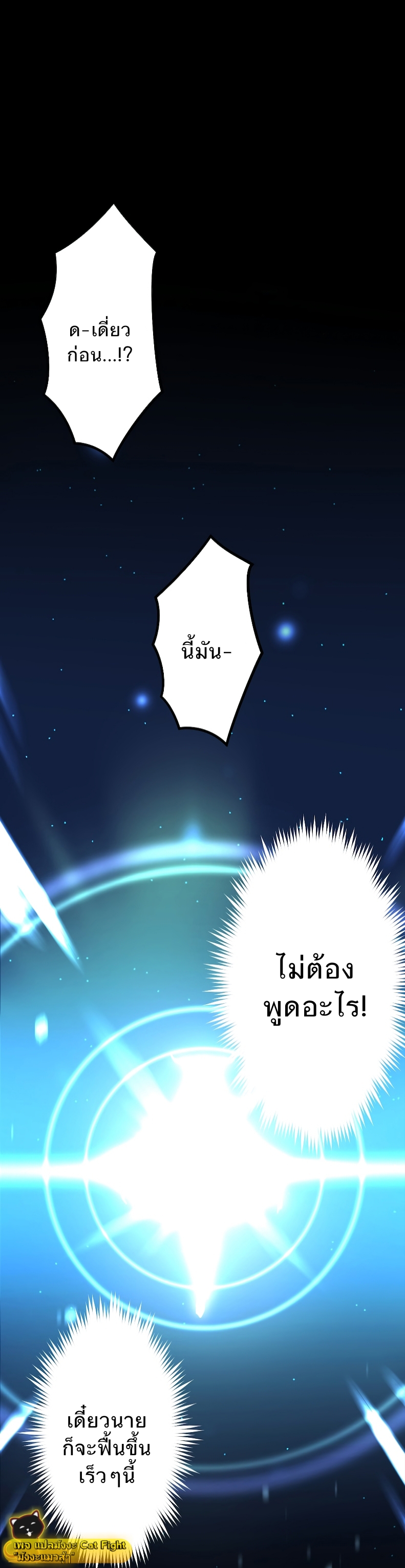 ฉันกลับชาติมาเกิดใหม่เป็นก็อบลินระดับ SSS ตอนที่ 1 หน้า 78