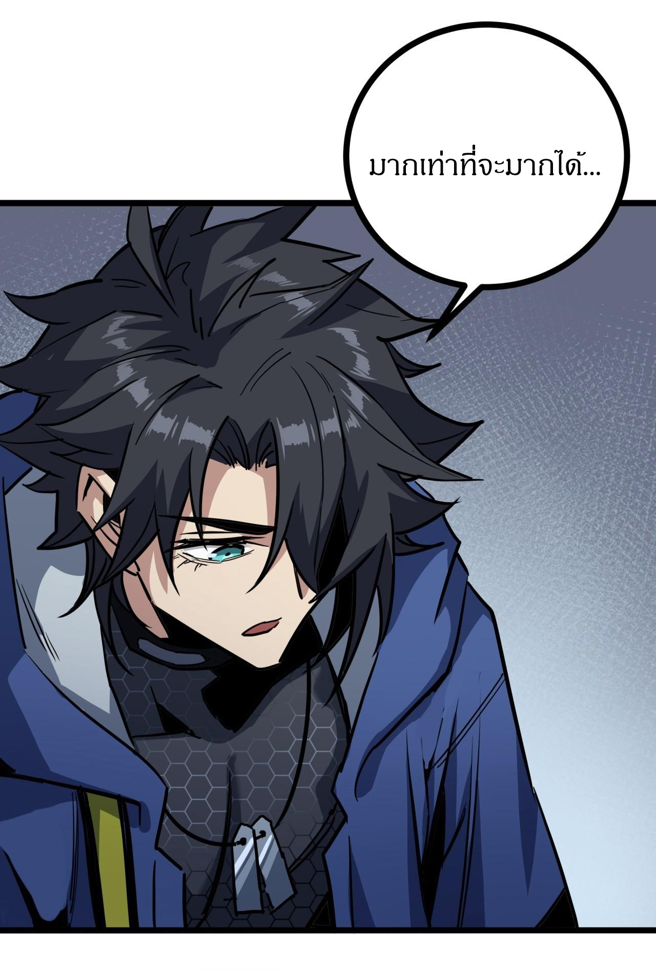 ผมโหดที่สุดในเกมนี้นะครับ ตอนที่ 6 หน้า 68
