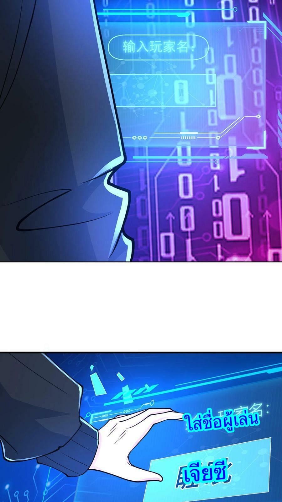 ระบบดร็อปของสุดเทพ x99999 ตอนที่ 4 หน้า 18