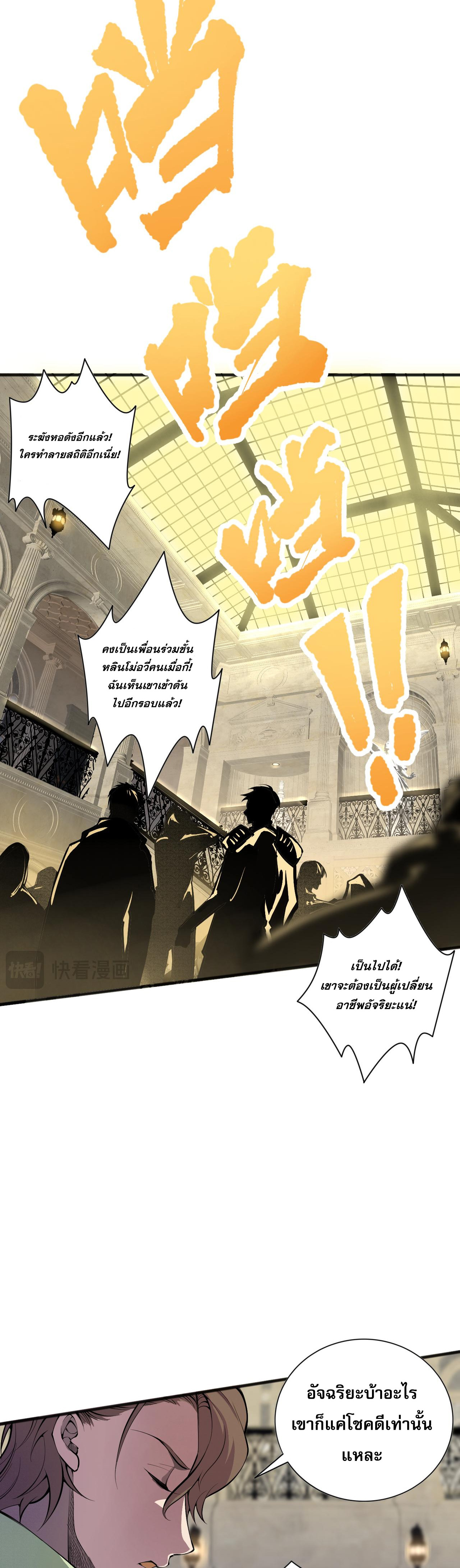 เนโครแมนเซอร์! ฉันคือภัยพิบัติล้างโลก! ตอนที่ 24 หน้า 35