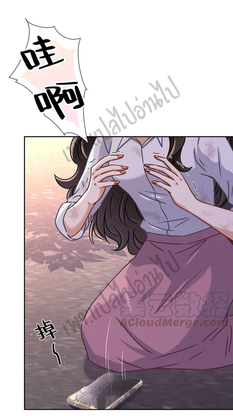 Lu Feng is the best son-in-law สุดยอดลูกเขย "ลู่เฟิง" ตอนที่ 48 หน้า 26