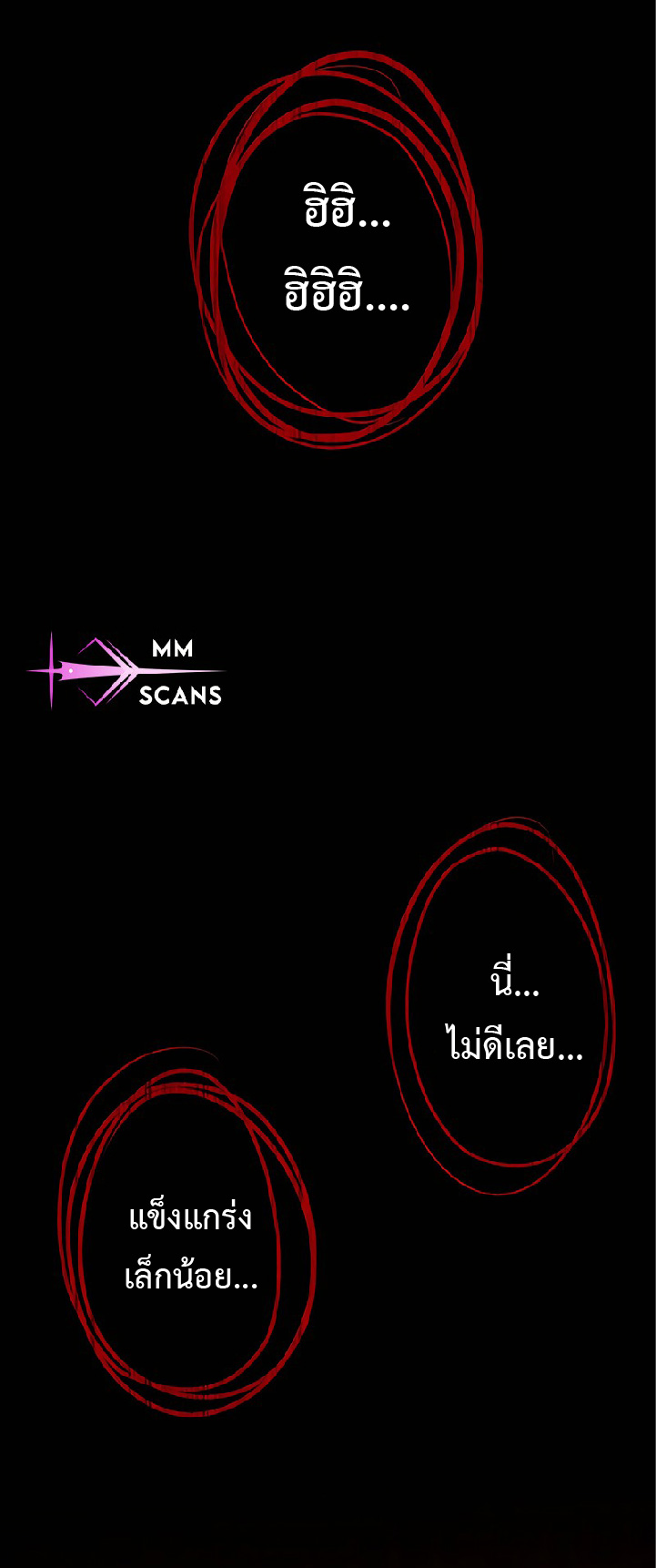 การกลับชาติมาเกิดของจอมเวทย์ต้องห้าม (Reincarnation of the Forbidden Archmage) ตอนที่ 47 หน้า 56