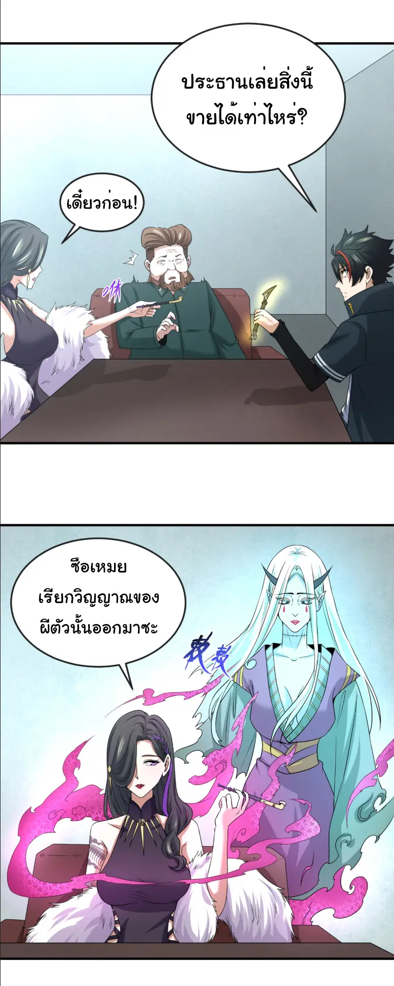 Junior Brother Demon Sovereign is too devoted ตอนที่ 151 หน้า 13