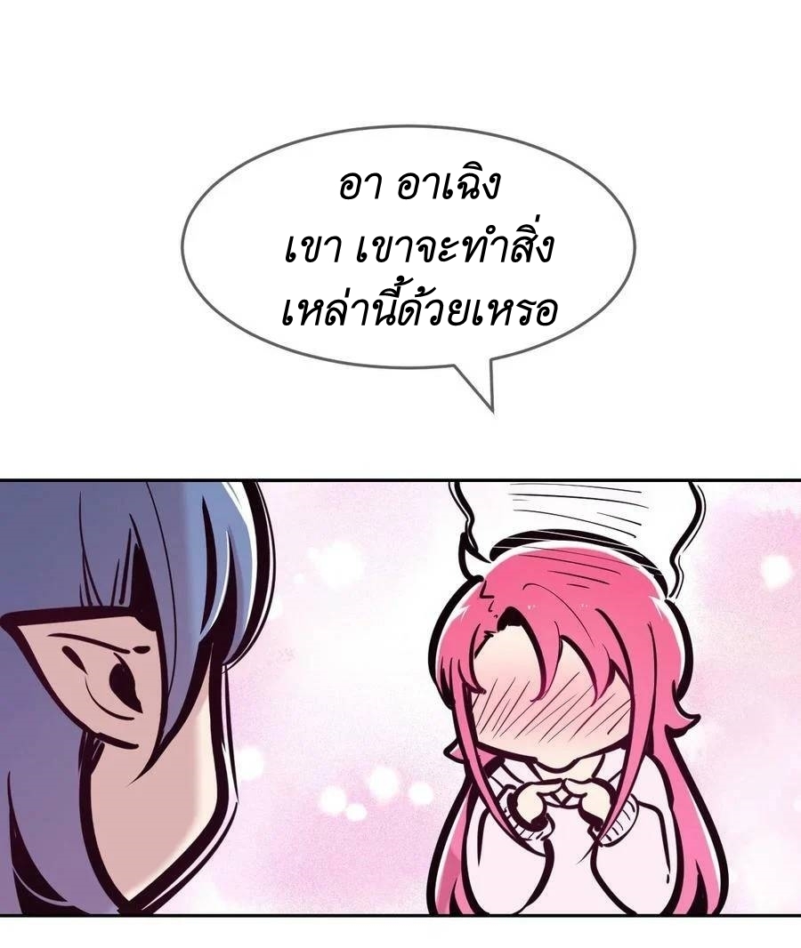 Demon x Angel can't get along! ตอนที่ 108 หน้า 10