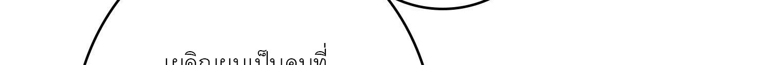 (ชนจีน) IT STARTS WITH A KINGPIN ACCOUNT - จุติจอมราชัน ตอนที่ 293 หน้า 413