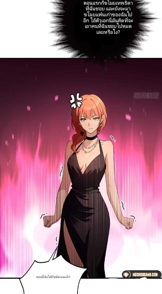 ผมเป็นตัวร้ายในนวนิยาย ตอนที่ 11 หน้า 20