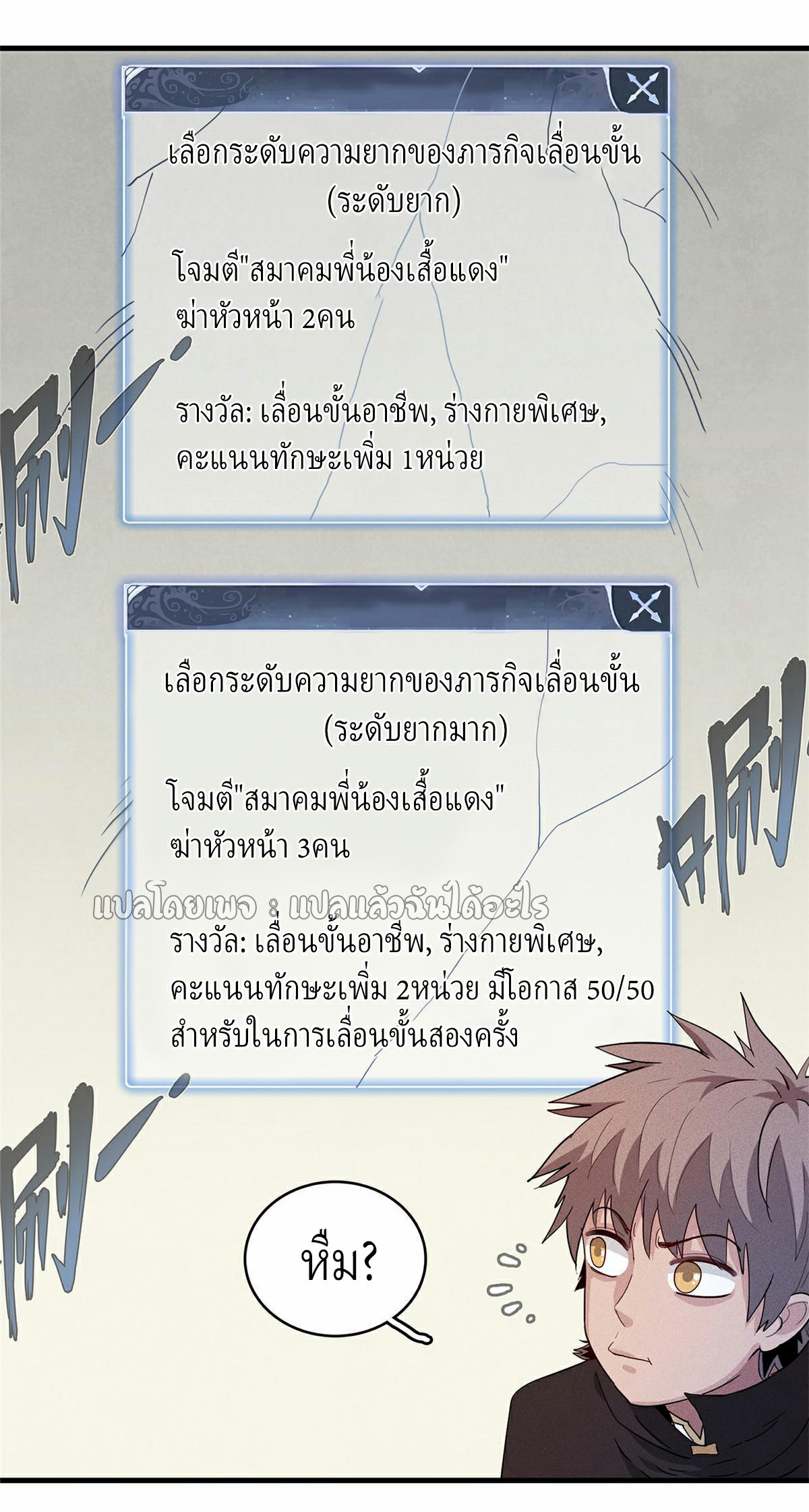 เข้ามาในเกมก็กลายเป็นเทพซะงั้น ตอนที่ 25 หน้า 14