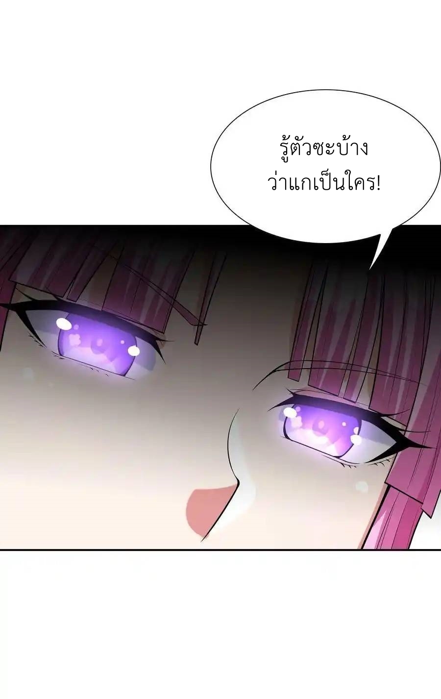 My Harem Is Entirely Female Demon Villains ตอนที่ 50 หน้า 12