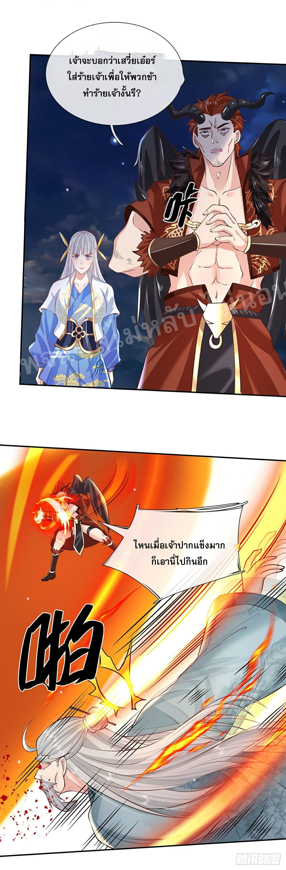ราชันย์เทพยุทธ์มังกรผงาดฟ้า ตอนที่ 74 หน้า 19