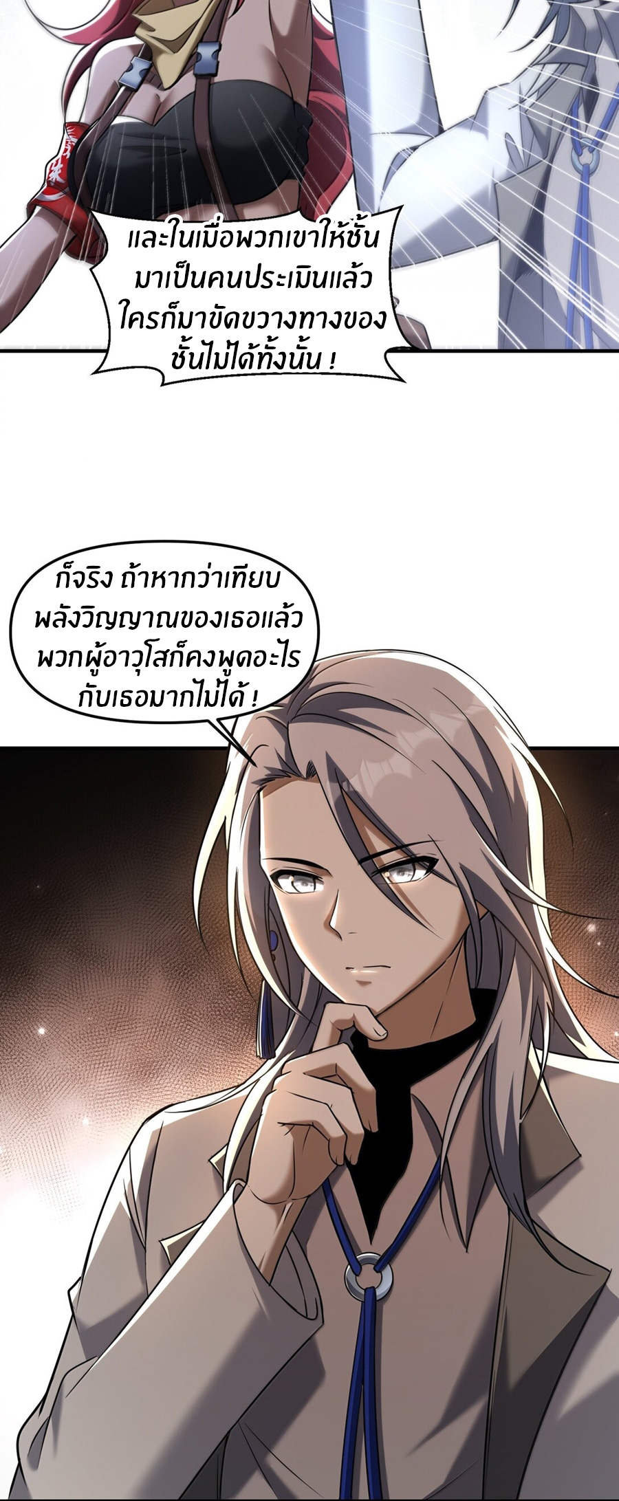 During the live broadcast, I proposed to the female ghost - she really agreed?! ตอนที่ 68 หน้า 9