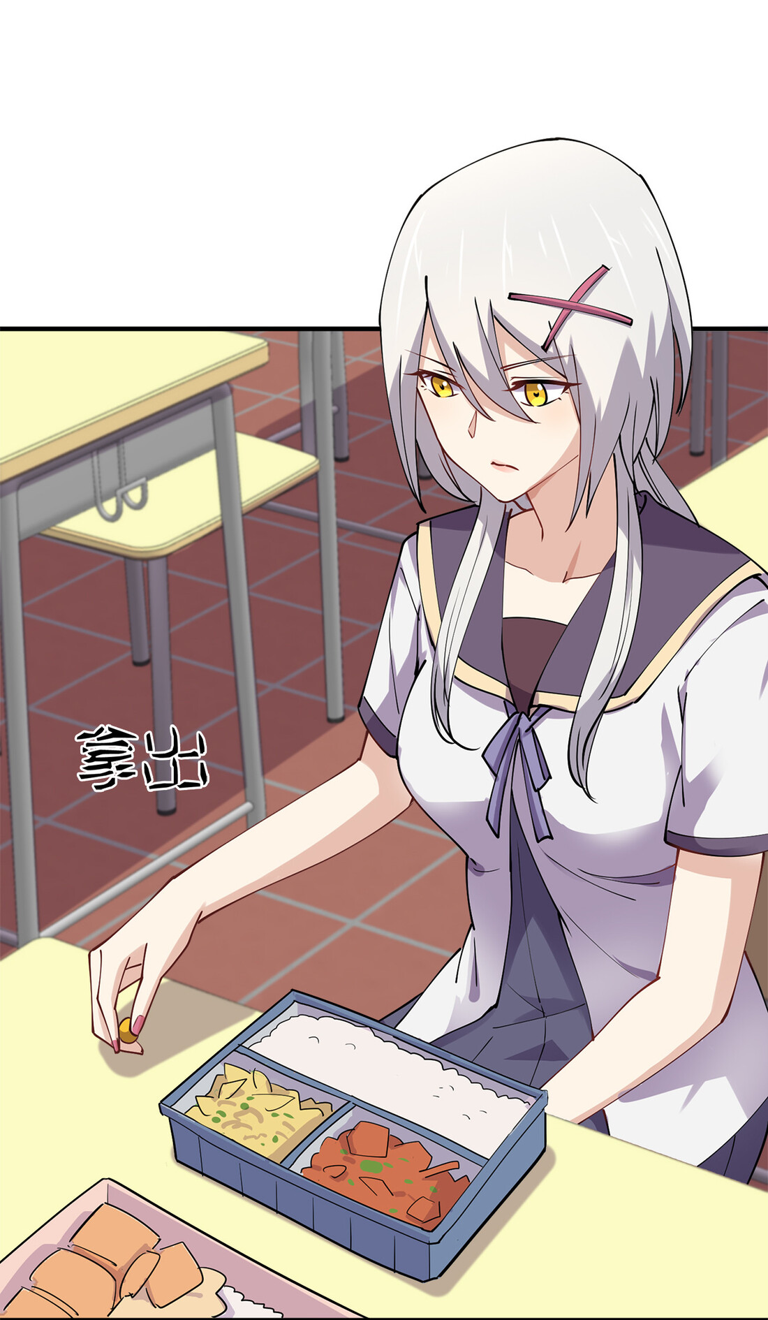 แฟนของผมชื่อหลงอ่าวเทียน ตอนที่ 8 หน้า 46