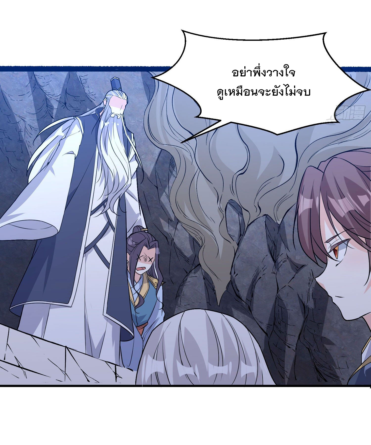 การต่อสู้ของเหล่าคนทรง ตอนที่ 18 หน้า 27