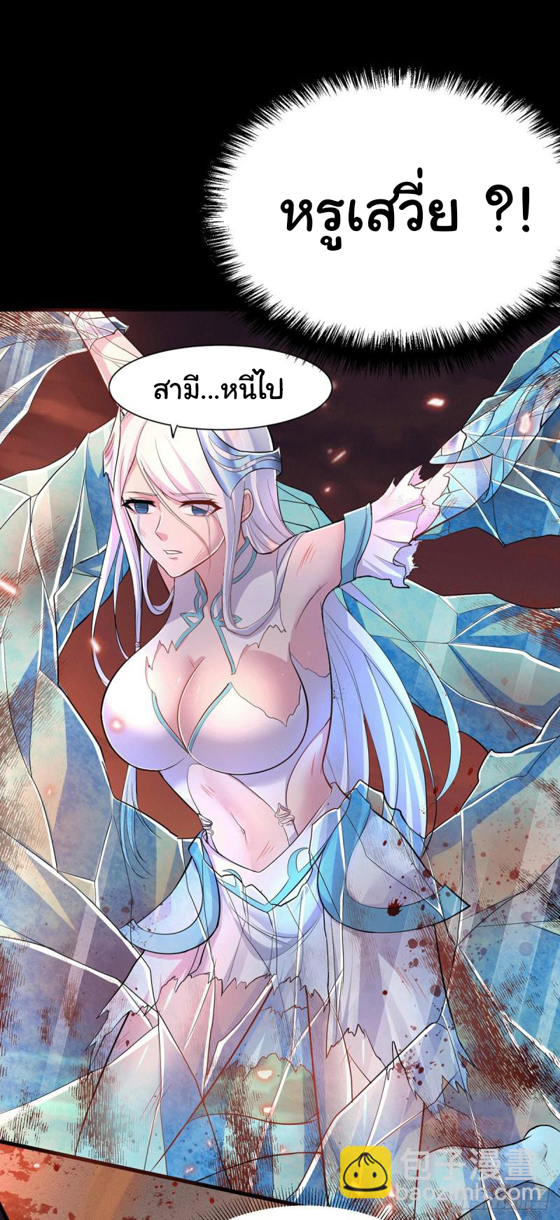 เซียนร้อยรักเขยนี้ขอบ่มเซียนให้พ่อตา-Immortal Husband on The Earth ตอนที่ 69 หน้า 8