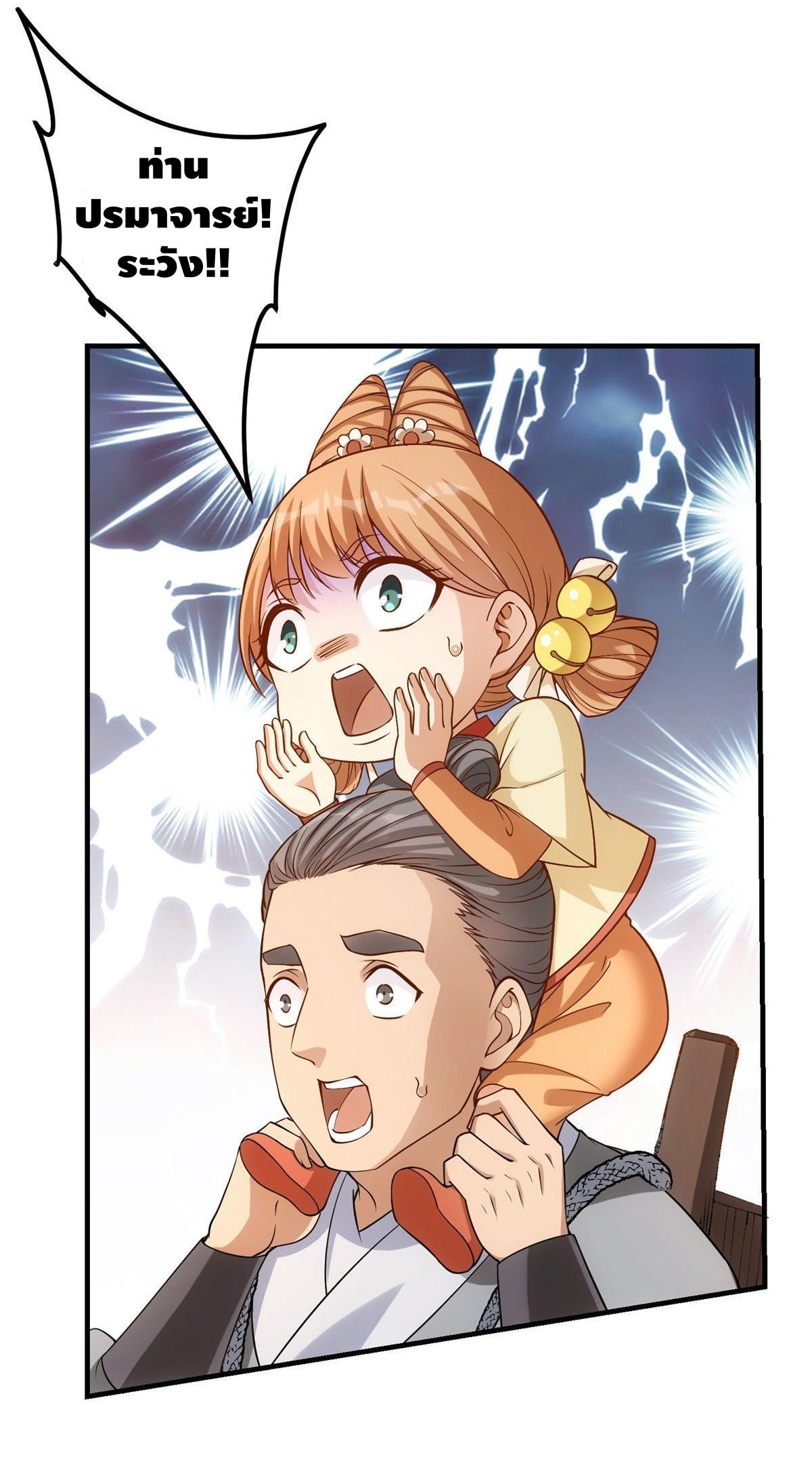 keep a low profile ตอนที่ 6 หน้า 13