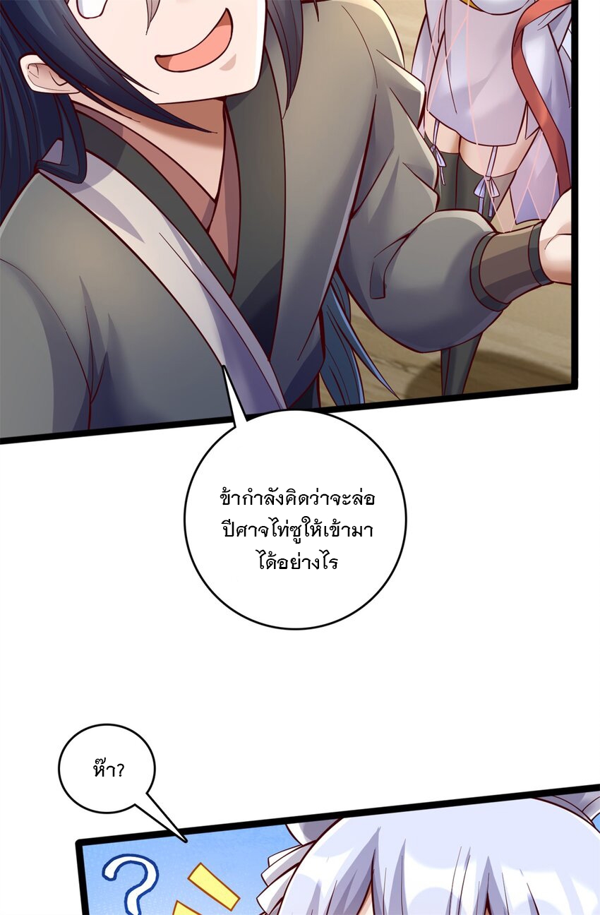 ด้วยเขตแดนกระบี่ ข้าสามารถเป็นเซียนกระบี่ได้ ตอนที่ 67 หน้า 5