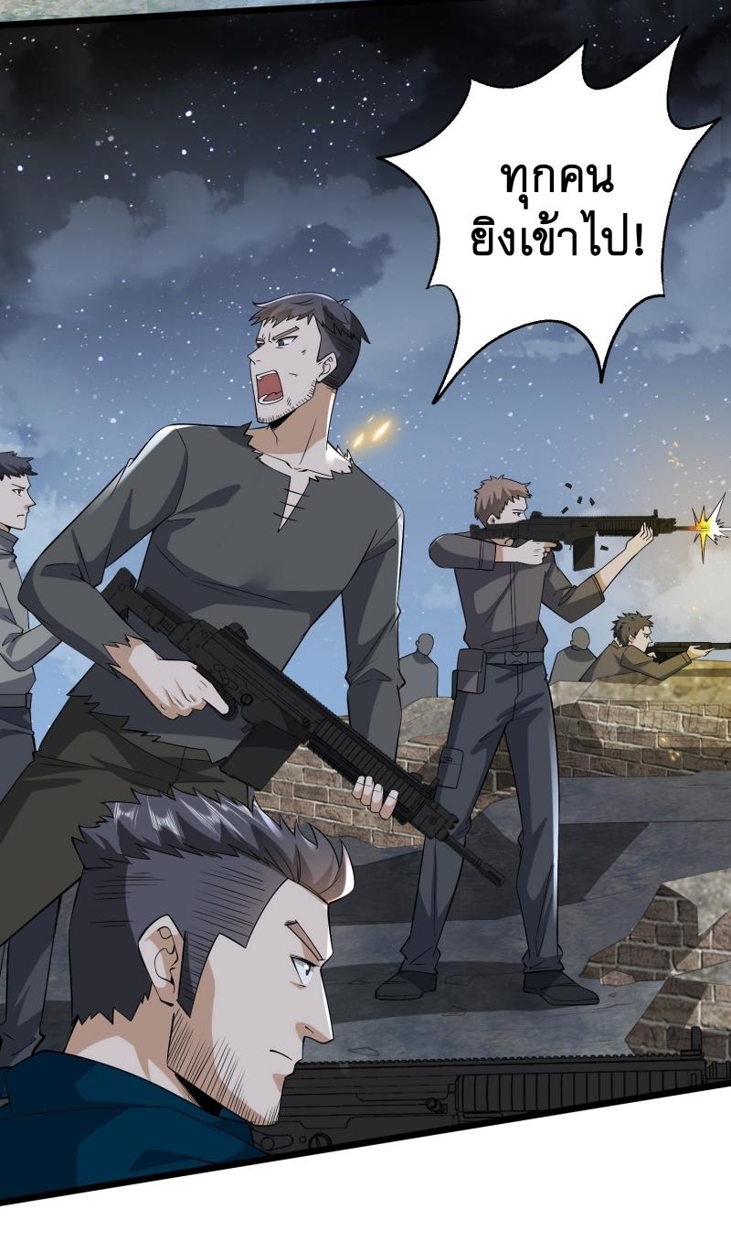 THE FIRST ORDER ตอนที่ 176 หน้า 24