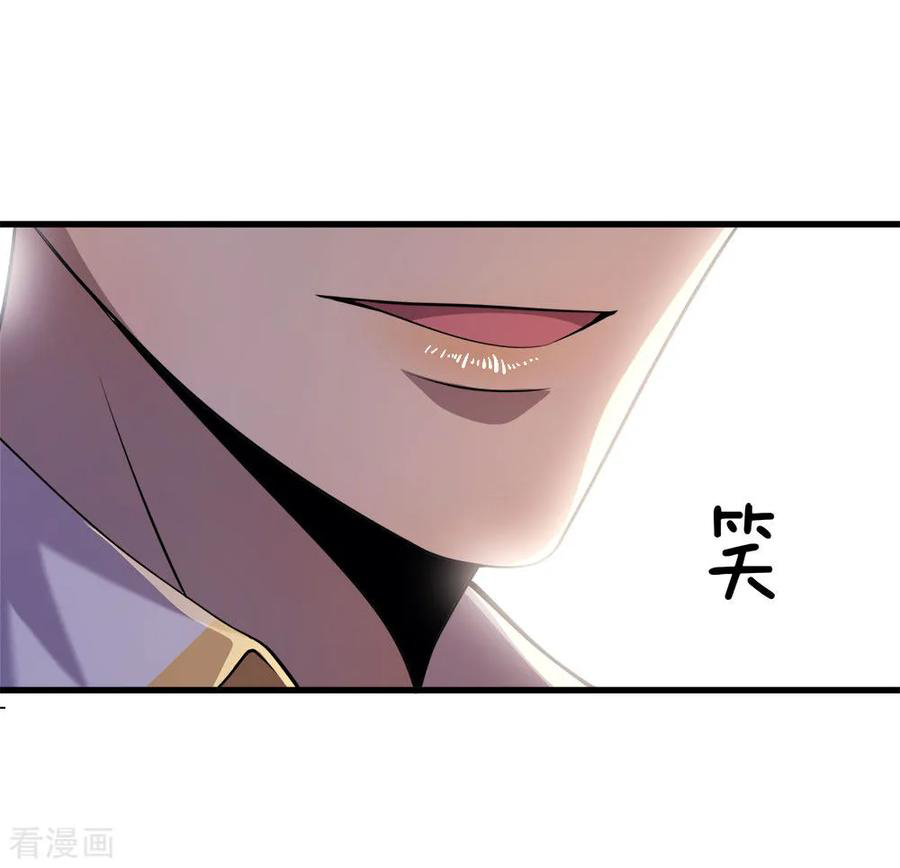 มหาเทพเซียนหมอ ตอนที่ 143 หน้า 16