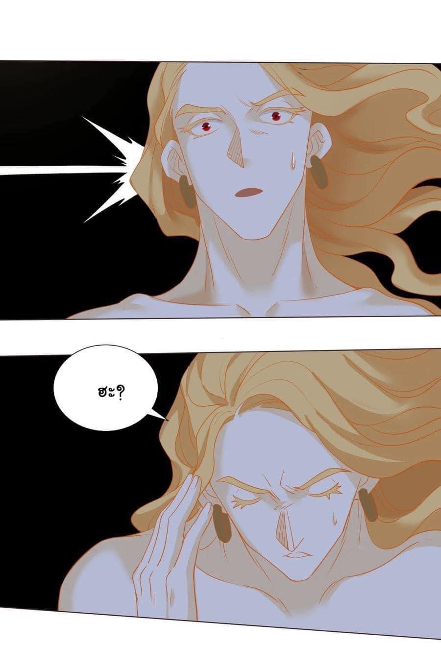 Legend of King Amata | ตำนาน ราชันย์ อมตะ ตอนที่ 16 หน้า 7