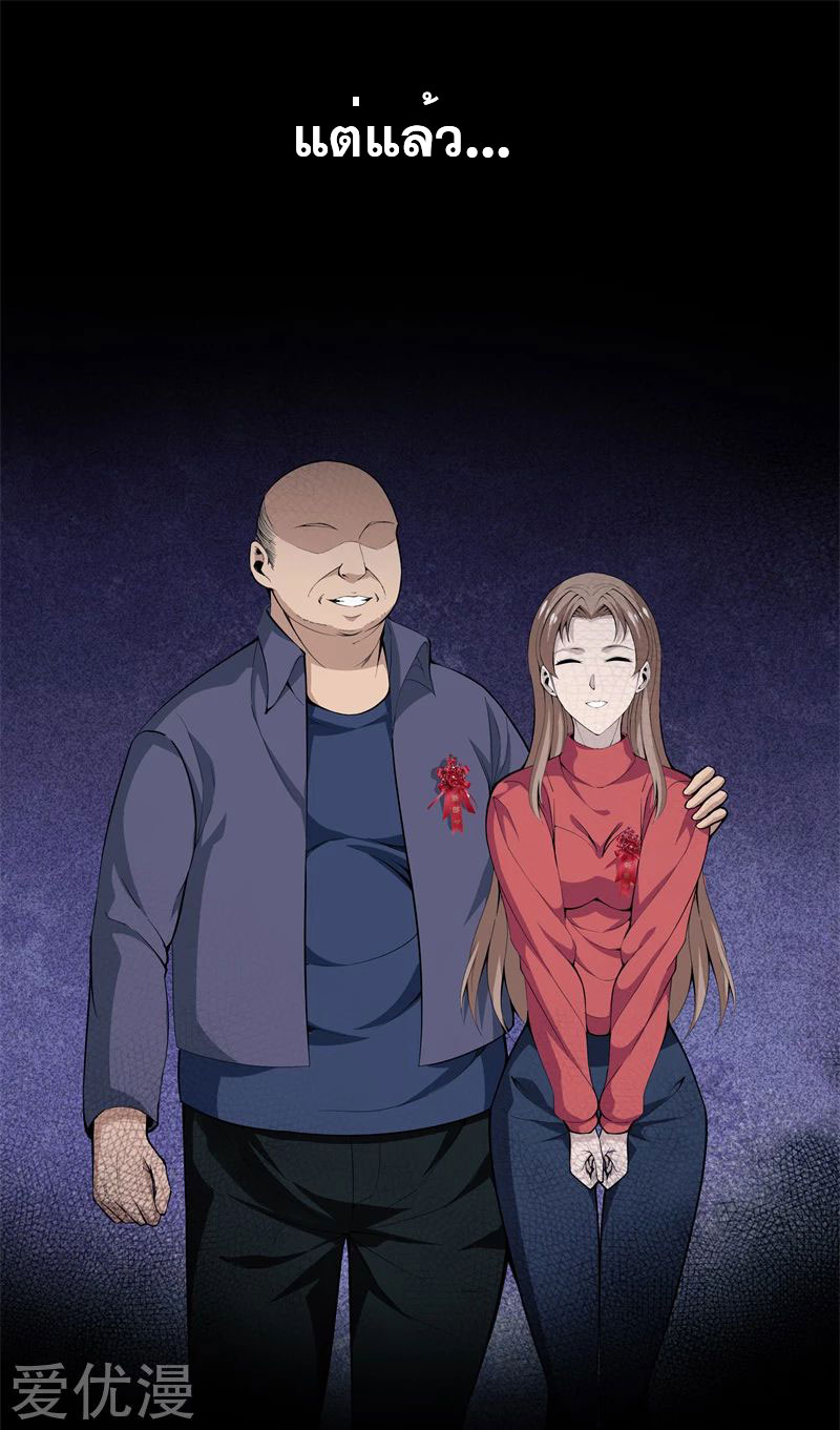 Metropolitan Reverence ตอนที่ 30 หน้า 8