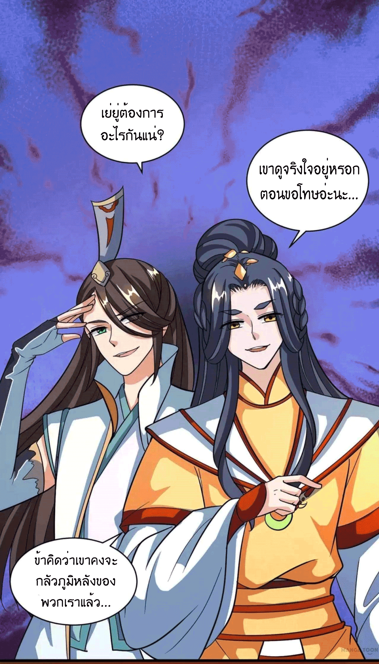 One Step Toward Freedom ตอนที่ 138 หน้า 22