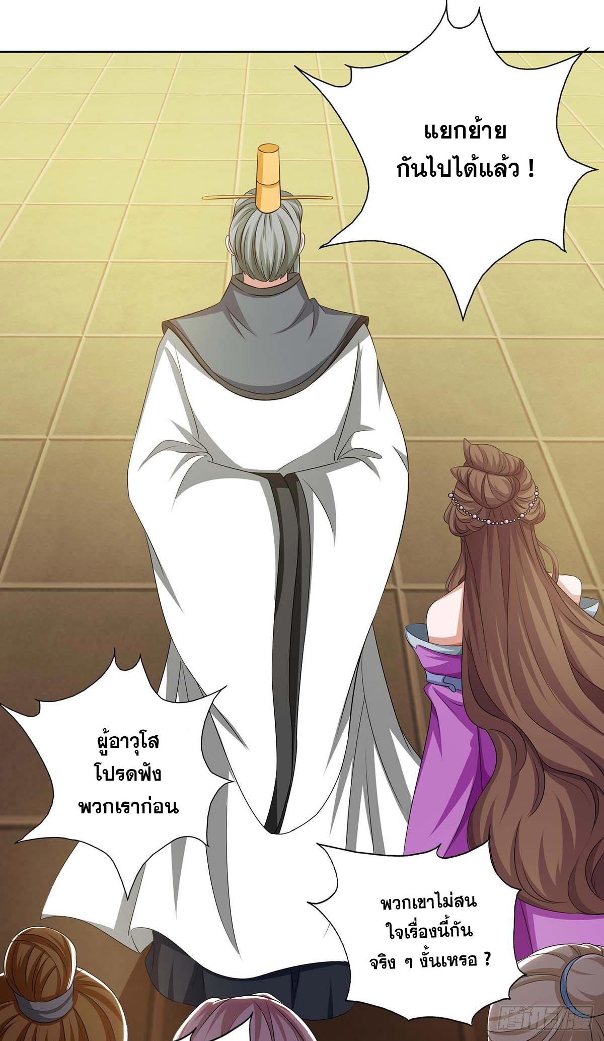 จักรพรรดิ 80,000 ปี ตอนที่ 37 หน้า 14