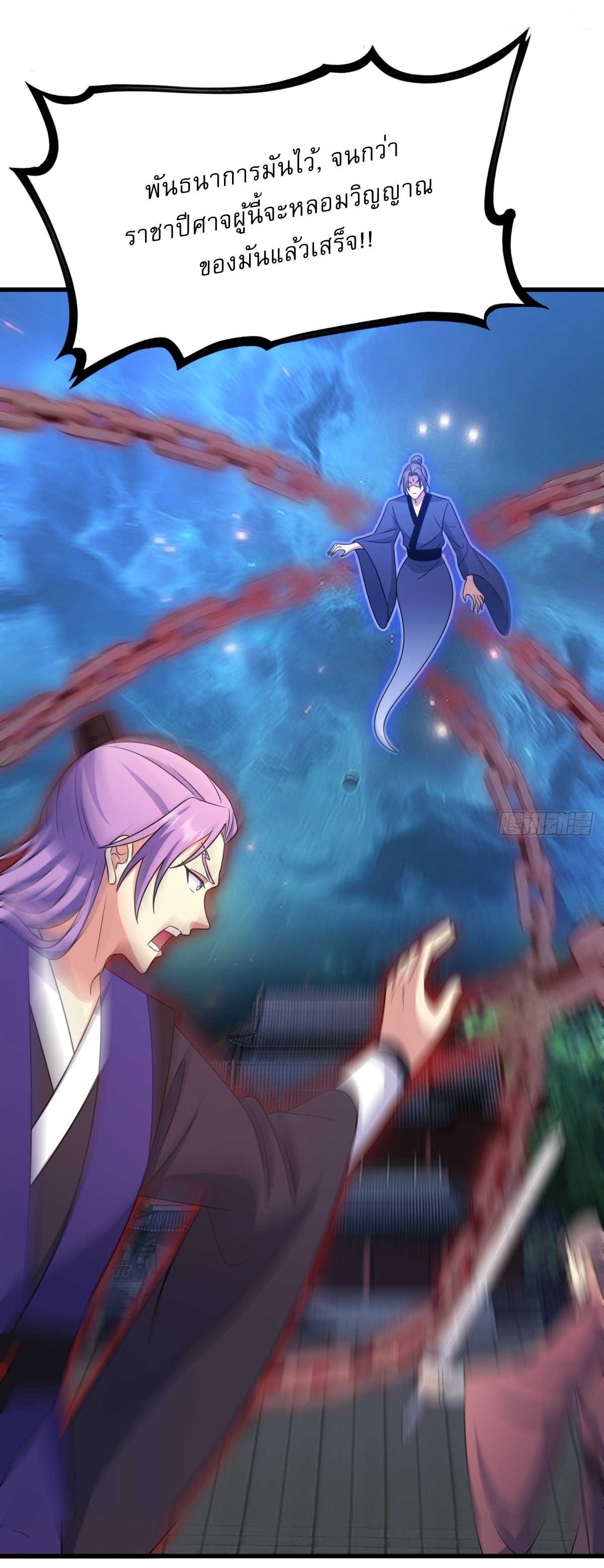 เก็บตัวร้อยปี จากนี้พี่ขอเทพ! INVINCIBLE AFTER A HUNDRED YEARS OF SECLUSION ตอนที่ 101 หน้า 29