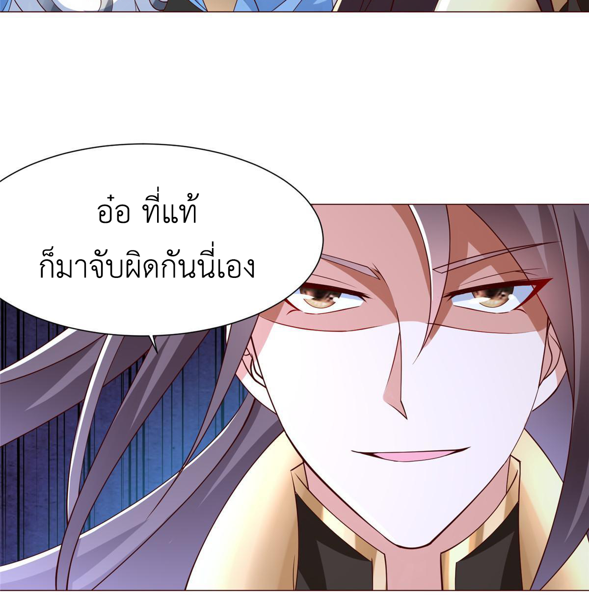 (ชนจีน) Dragon Master (จูหมิง นักรบเซียนมังกร) ตอนที่ 160 หน้า 15