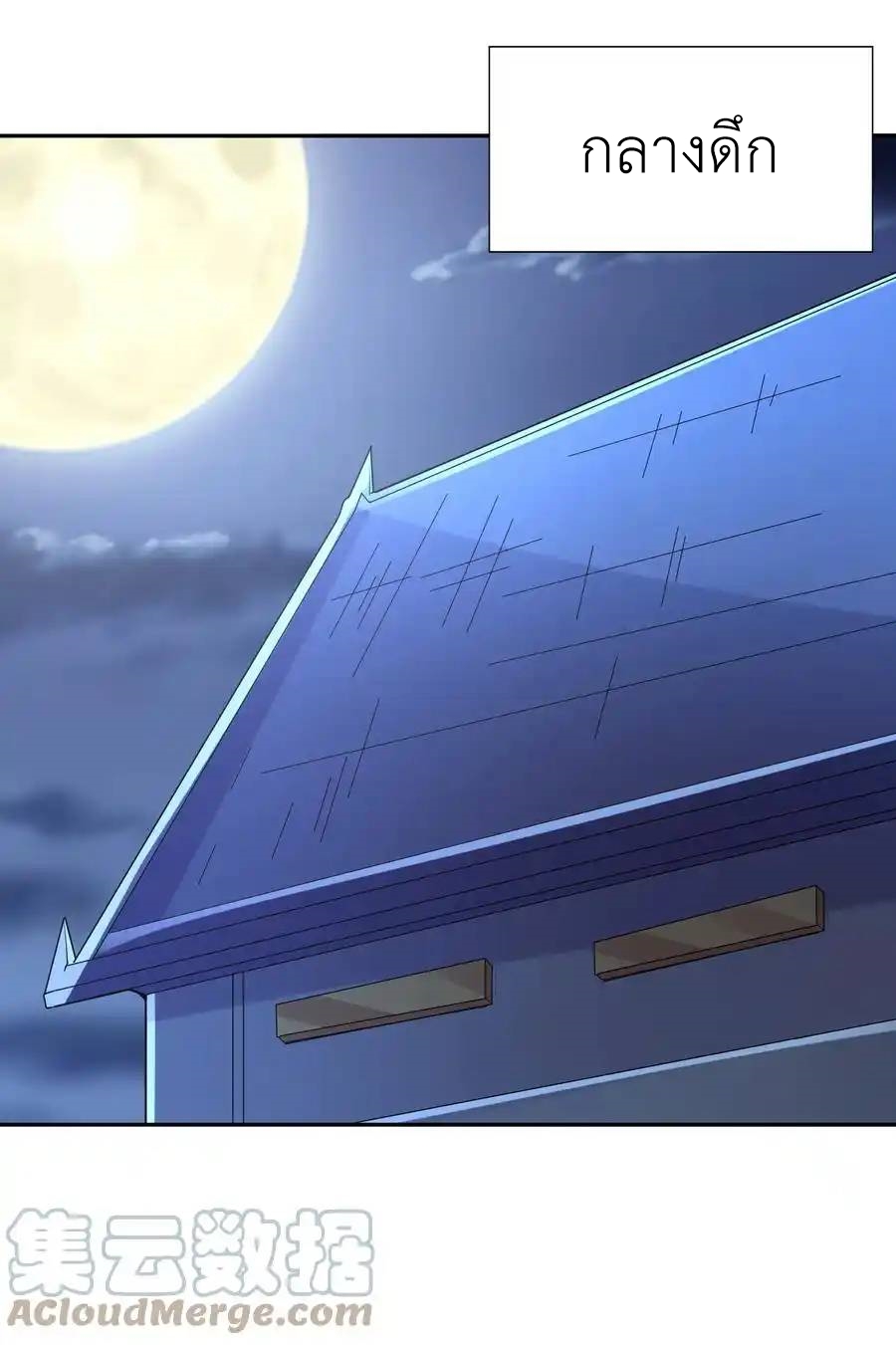 My Harem Is Entirely Female Demon Villains ตอนที่ 24 หน้า 62