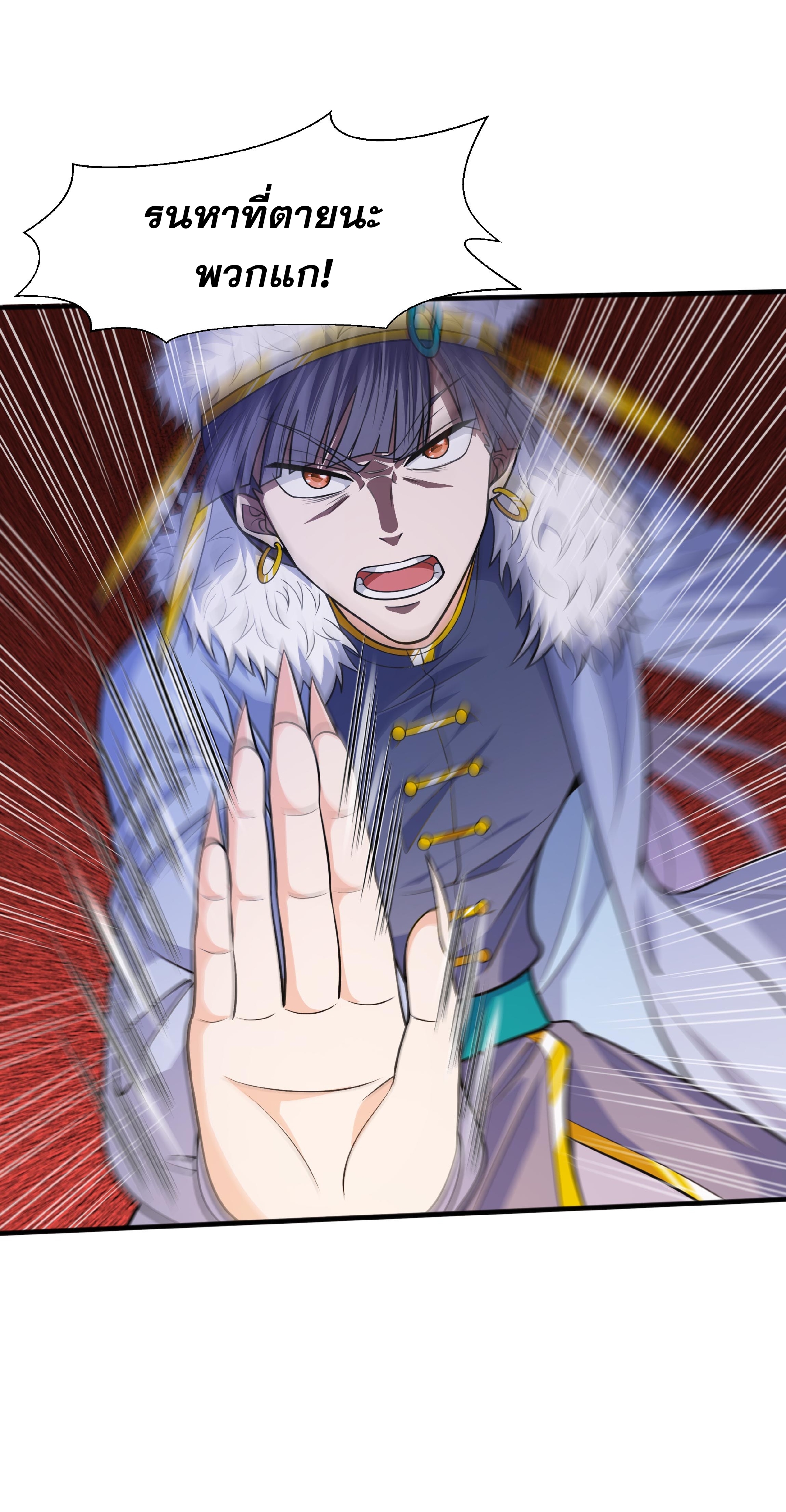 เทพเจ้าอสูรแห่งราชันสงคราม ตอนที่ 14 หน้า 25
