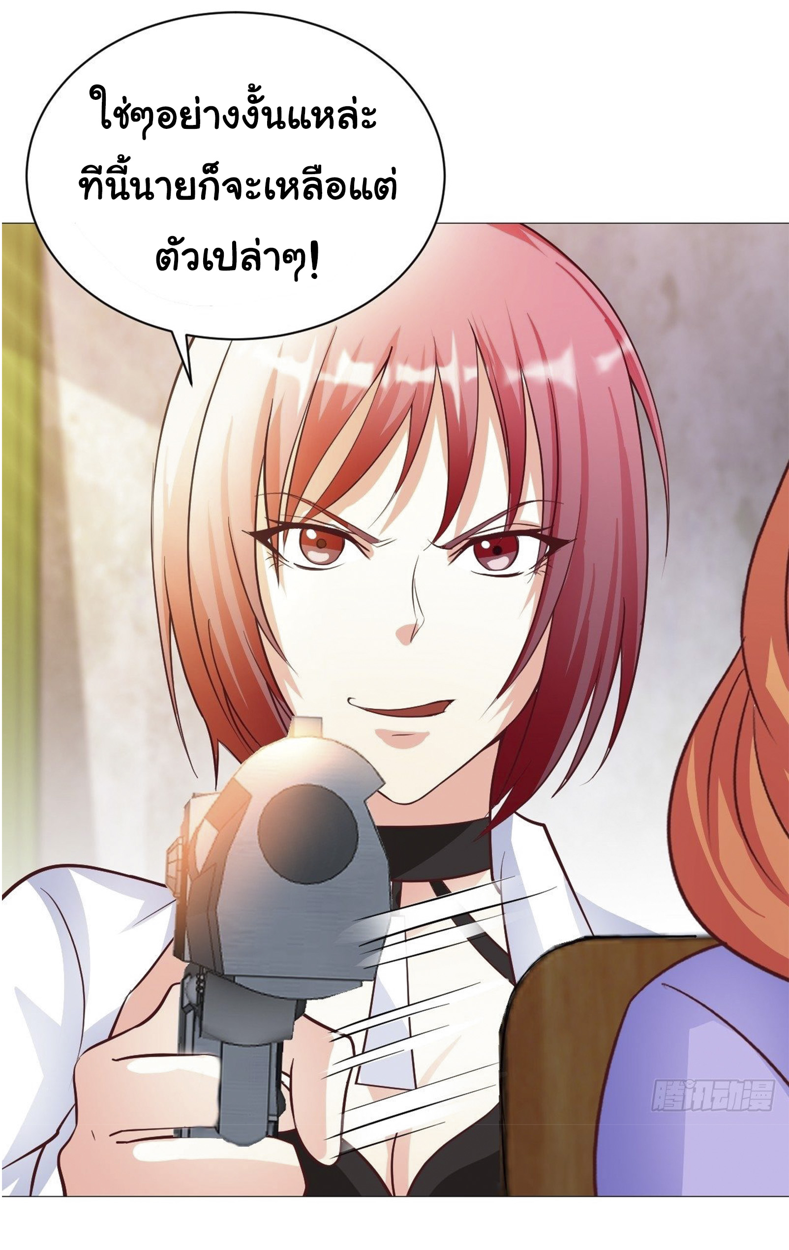 อาจารย์ของผม โคตรจะเทพ (My Master Is A God Of Cultivators) จบ ตอนที่ 35 หน้า 4