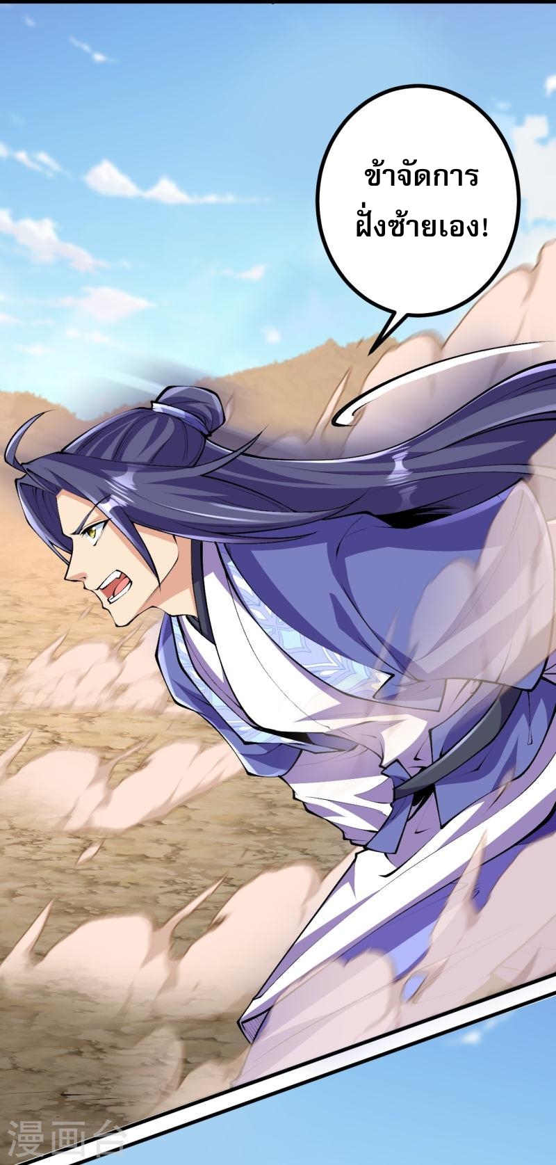 ผู้ขัดเกลาร่างกายที่แข็งแกร่งที่สุดในประวัติศาสตร์ ตอนที่ 136 หน้า 27