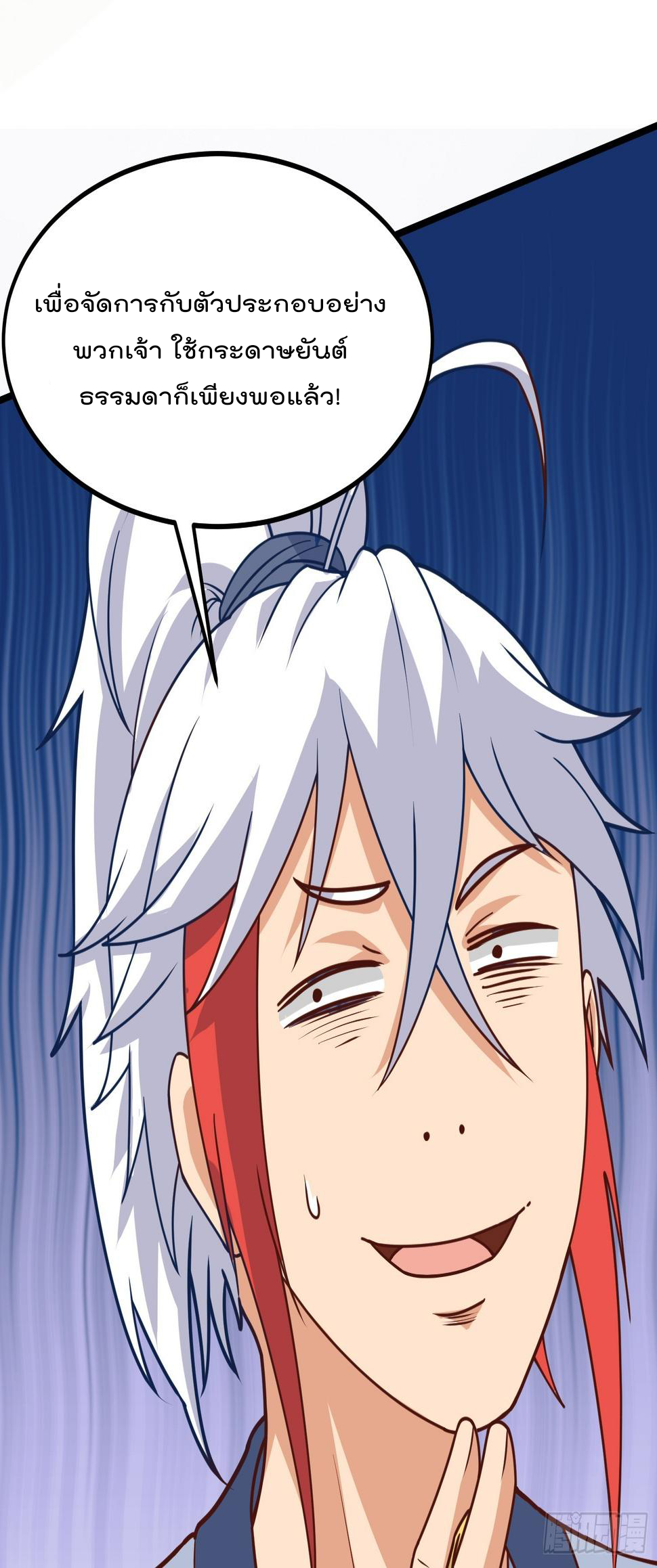 สมบัติทั้งหมดที่ข้าทิ้งไปตอนนี้กลายเป็นผู้หญิงไปซะแล้ว (ชนต้นฉบับ) ตอนที่ 3 หน้า 34