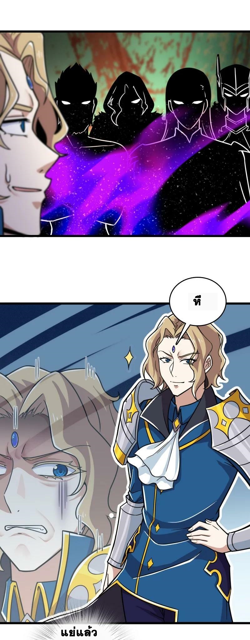 ชีวิตอันสันโดษของจักพรรดิ์หลินเกอ ตอนที่ 212 หน้า 62