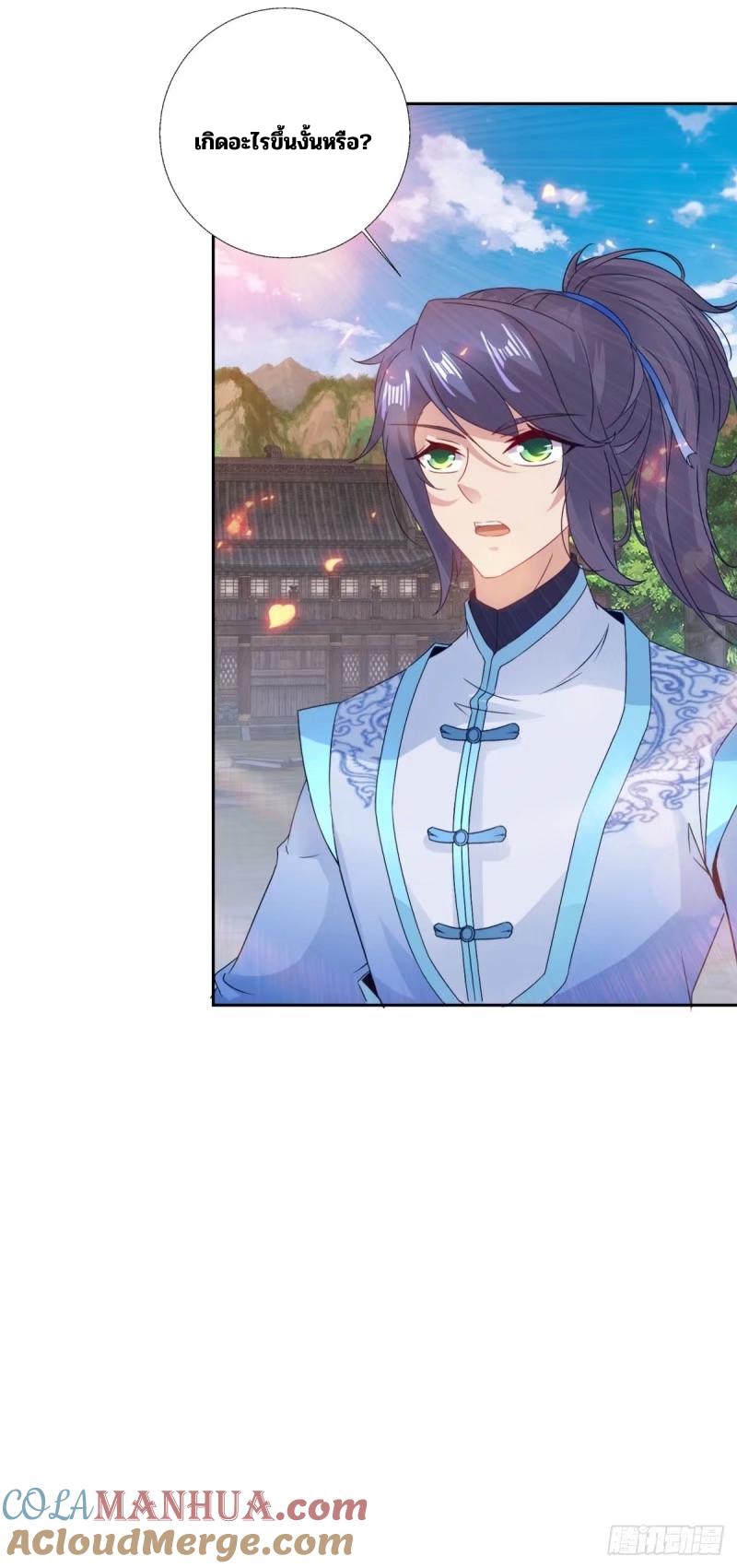 จักรพรรดิวิญญาณศักดิ์สิทธิ์ (ทันจีน) ตอนที่ 299 หน้า 33