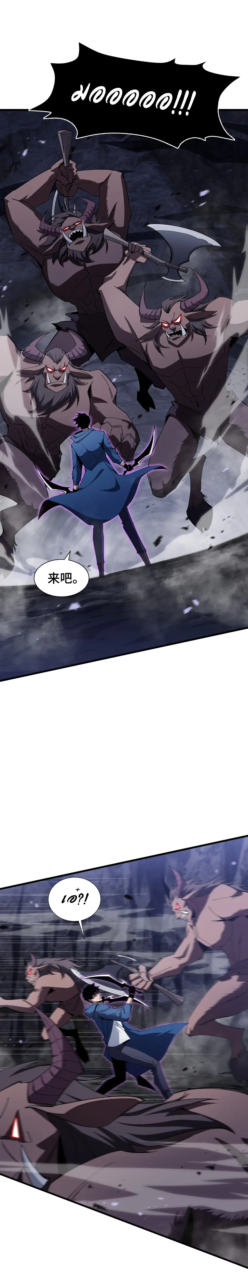 My Shadow Can Evolve Infinitely - เงาของฉันวิวัฒนาการได้ไม่สิ้นสุด! ตอนที่ 12 หน้า 7