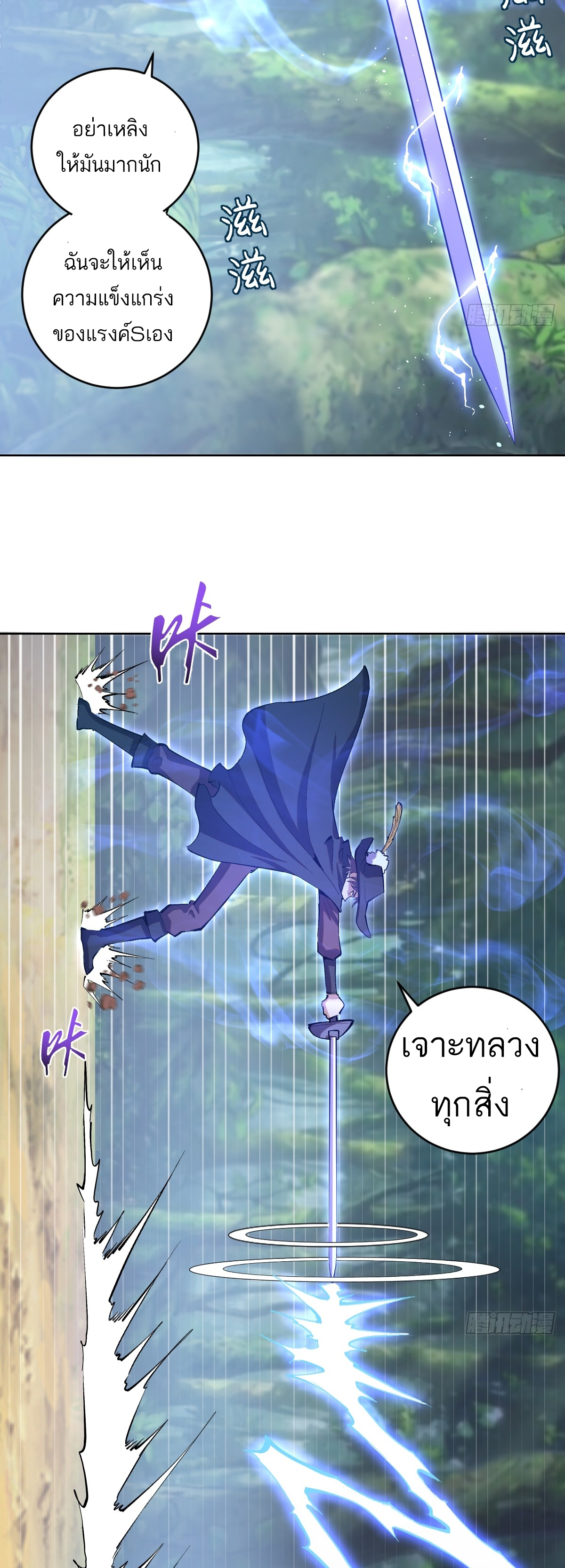 เอกาบุรุษเซียน : ผู้บ่มเพาะเซียนคนเดียวแห่งโลกเวทมนตร์ ตอนที่ 20 หน้า 5