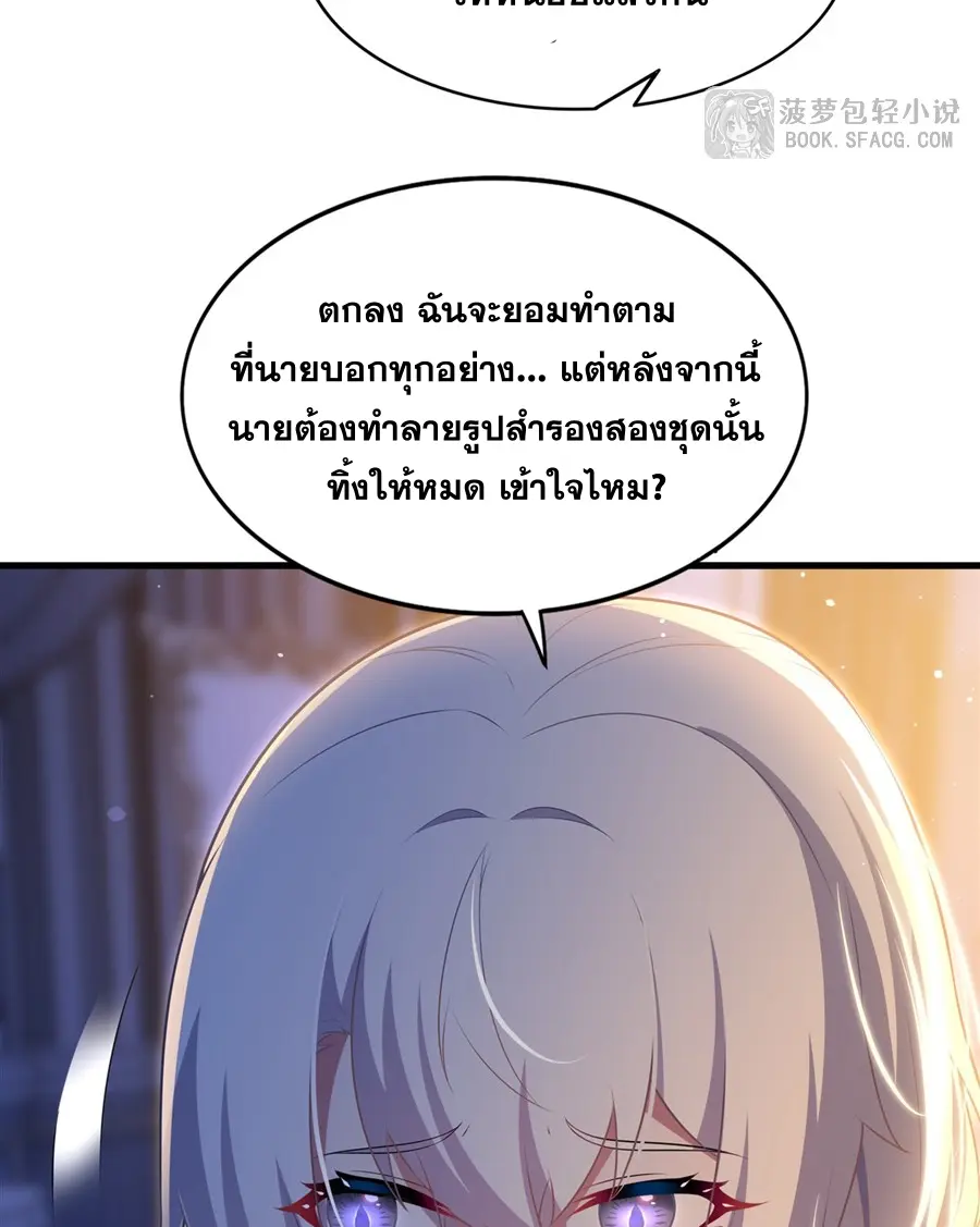 Shut Up, Evil Dragon! I don't want to raise a child with you anymore ตอนที่ 65 หน้า 16