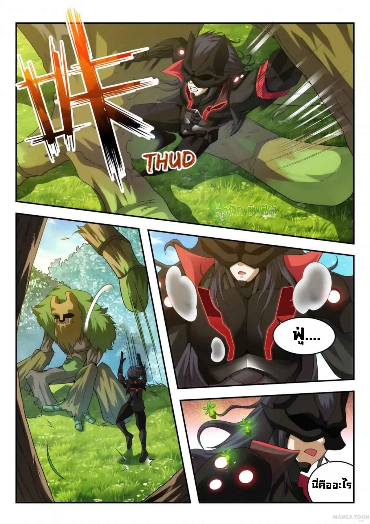 Malaise creature awaken ตอนที่ 20 หน้า 5