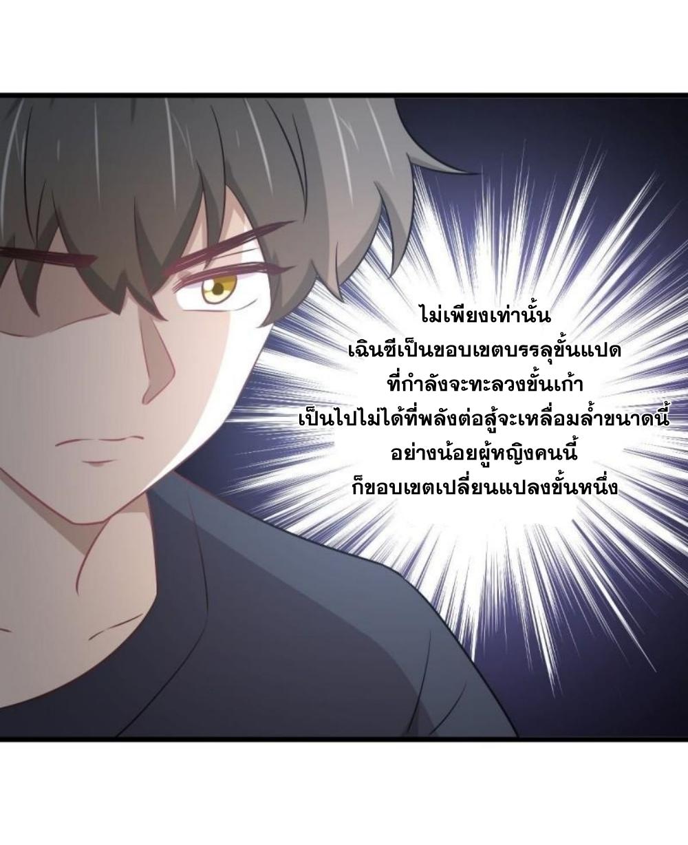 Immortal Swordsman in The Reverse World ข้าเซียนกระบี่ไม่เกาะสตรี ตอนที่ 274 หน้า 42