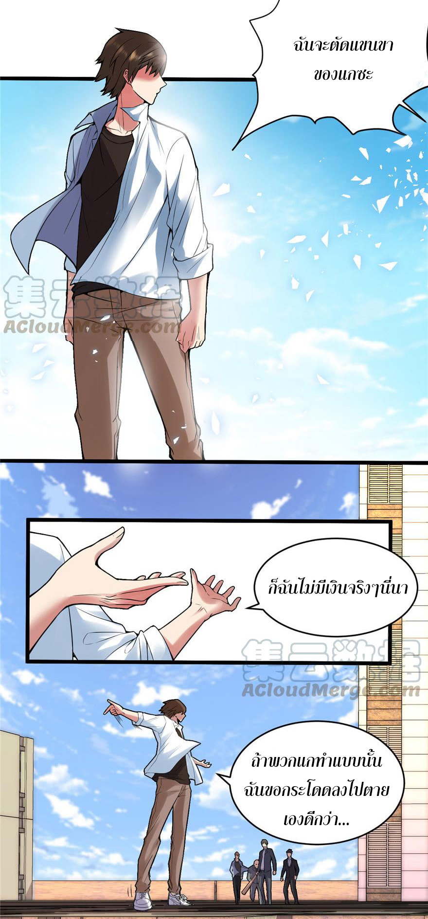 I might be a fake fairy ตอนที่ 1 หน้า 8