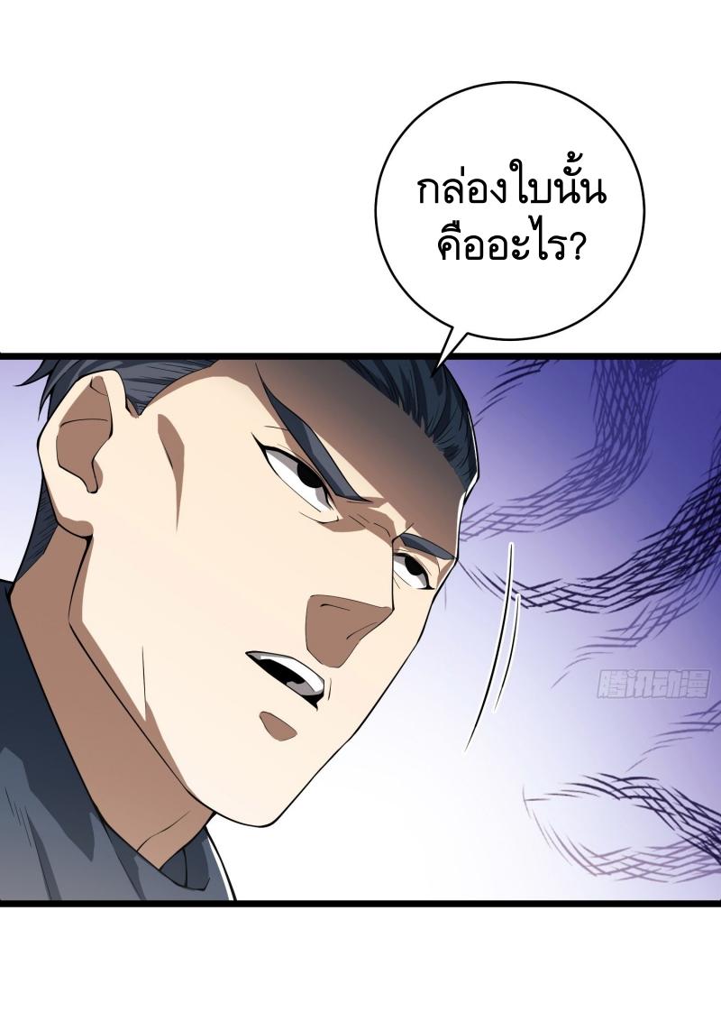 THE FIRST ORDER ตอนที่ 221 หน้า 57